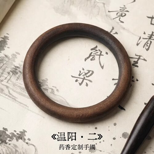 ANNIE WU【温阳·二】手工定制药香手镯驱寒除湿民族风藏合香手饰