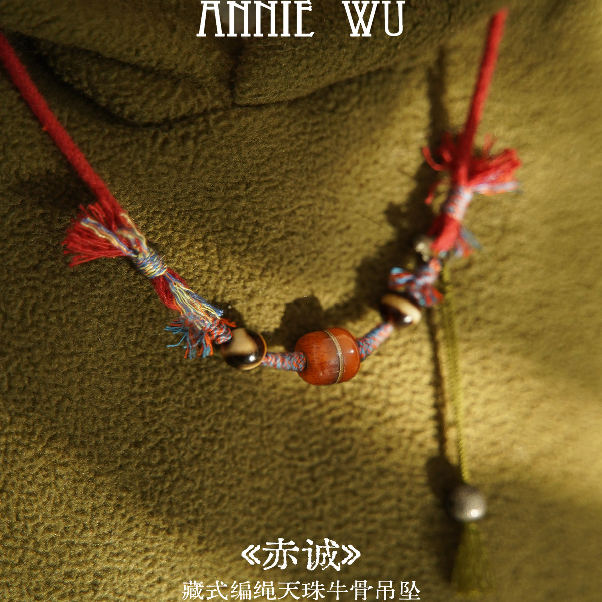ANNIE WU【赤诚】藏式编绳虎牙天珠镀18k金牛骨吊坠项链48H鉴赏期
