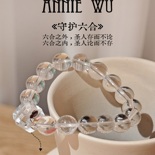 ANNIE WU【守护六合】银烧珐琅白水晶手链幽灵方糖水晶手串