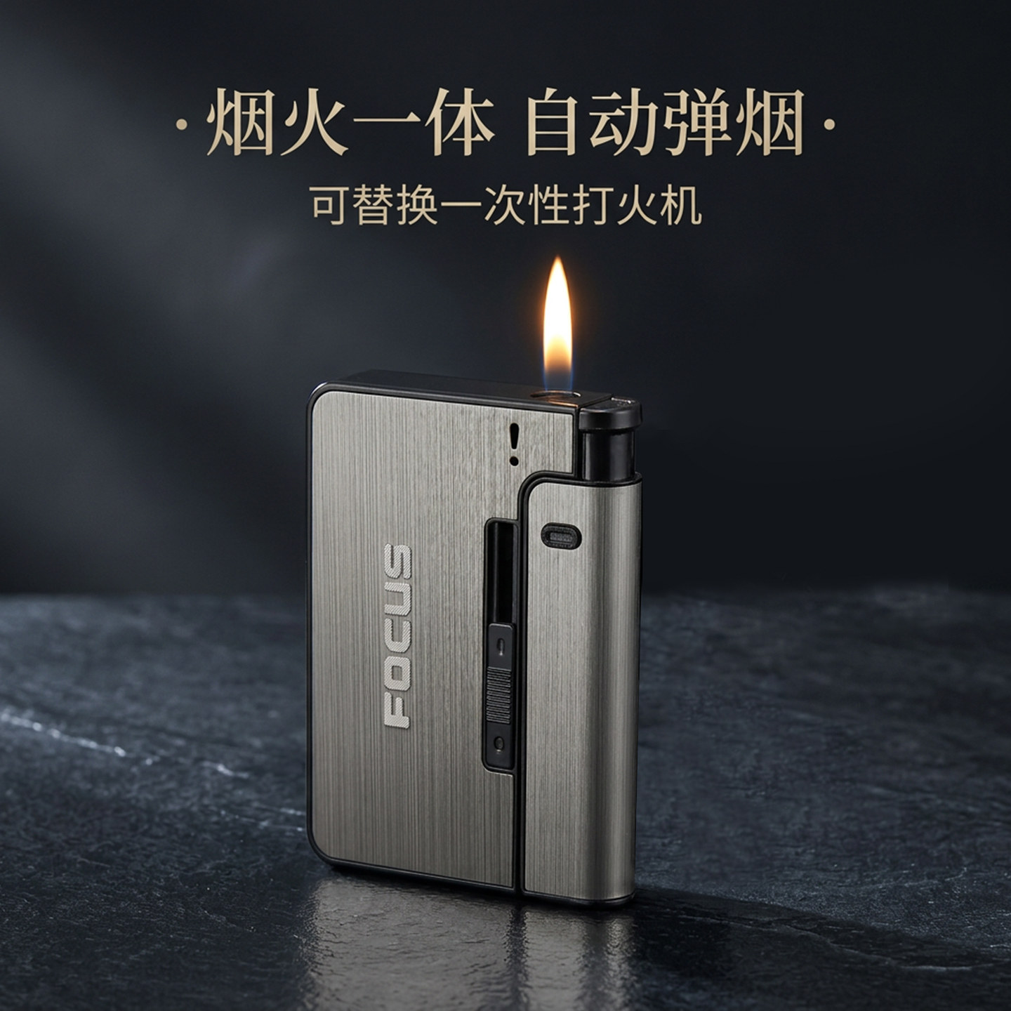 自动弹烟盒可换充气打火机烟盒一体个性创意男便携抗压防潮香烟盒