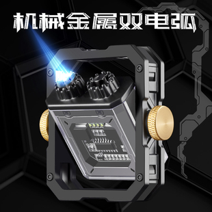 合金陀螺打火机USB充电个性 创意金属旋转机甲防风双电弧送男友潮
