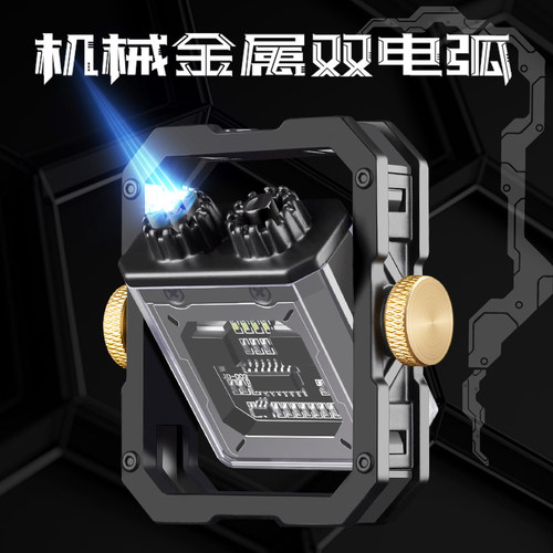 合金陀螺打火机充电机甲双电弧潮