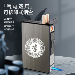 气电双用防风打火机烟盒一体个性 充电充气香咽盒定制刻字 创意男士