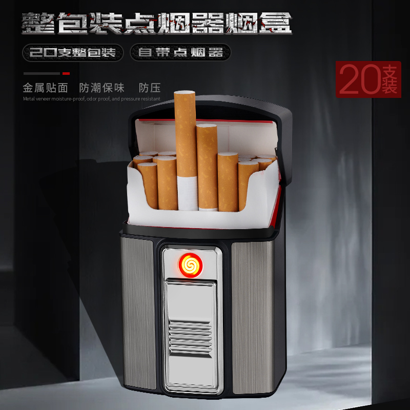 烟盒打火机一体防风充电创意防潮防压粗支便携式香菸盒子男刻字潮