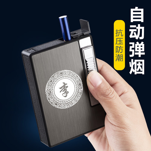 焦点20支装烟盒防风便携创意刻字