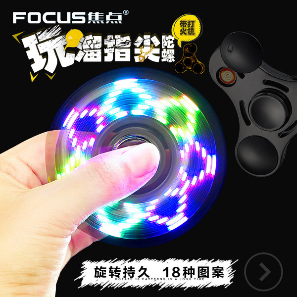 Focus 焦点 充电打火机 可做指尖陀螺 优惠券折后￥33包邮（￥48-15）可登机