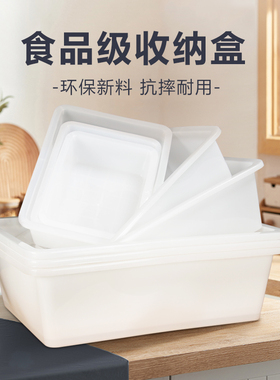 冰盒加厚白色保鲜盒食品盒酒店厨房保鲜盒储物盒收纳盒长方形盒子