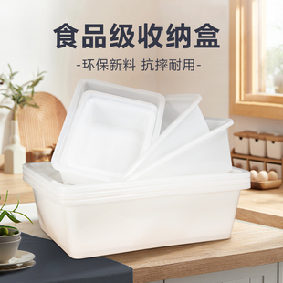 冰盒加厚白色保鲜盒食品盒酒店厨房保鲜盒储物盒收纳盒长方形盒子