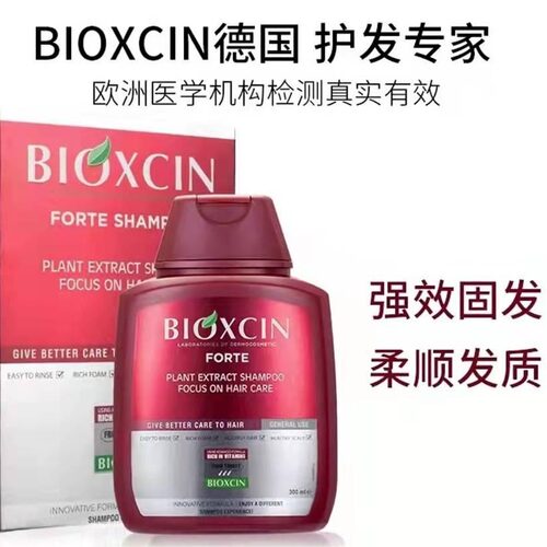 保税直邮植物养发土耳其8倍强韧