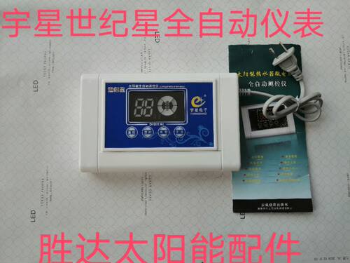 宇星世纪星太阳能全自动测控仪表水温水位仪宇星电子T3一4