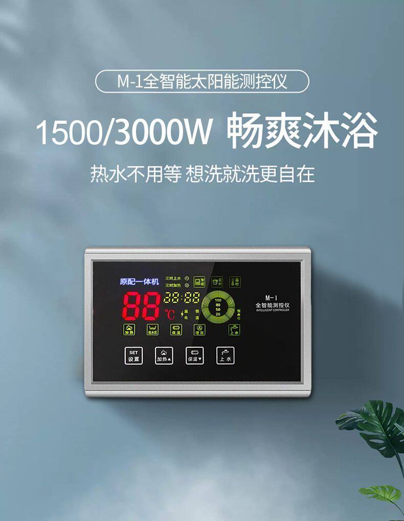 四季沐歌通用数显m1智能水位自动加热传感温控仪家用测控控制器