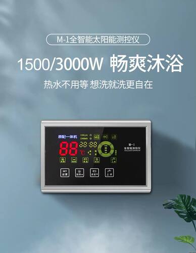 四季沐歌通用数显m1智能水位自动加热传感温控仪家用测控控制器