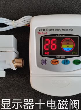 通用TMG-6-5太阳能热水器测控仪表上水温位显示加热jy-6xbs-7 8