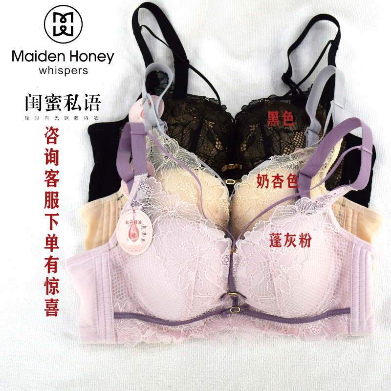 闺蜜私语正品5311A杯内衣无钢圈中厚小胸聚拢收副乳上托蕾丝文胸