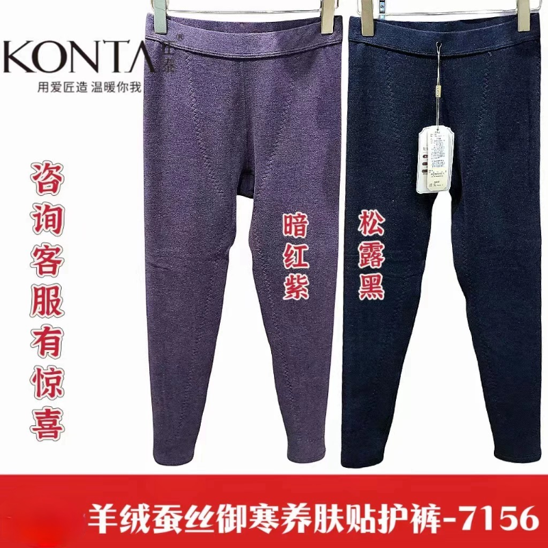 庄泰正品女7156加绒加厚打底裤羊绒蚕丝高腰男8156长裤棉裤保暖裤