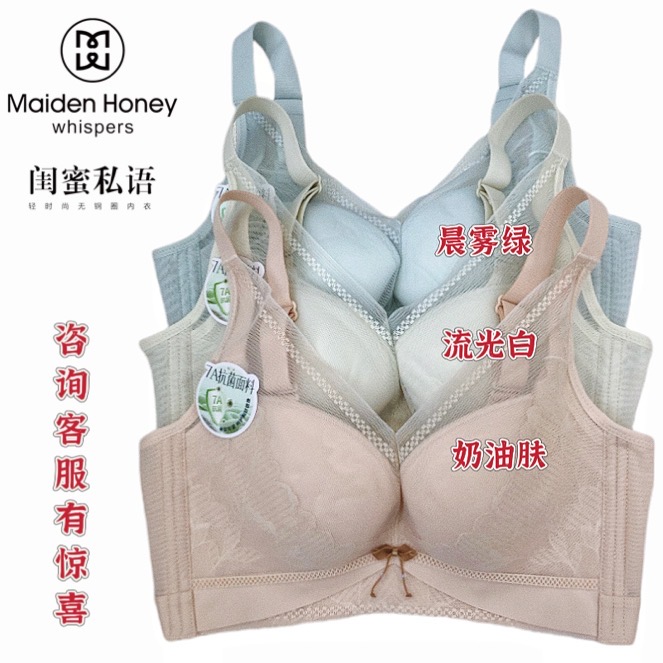 闺蜜私语5518薄棉B杯牛奶棉简约光面杯聚拢调整型收副乳内衣文胸