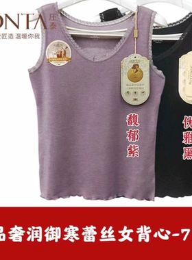 庄泰保暖背心圆领加厚加绒