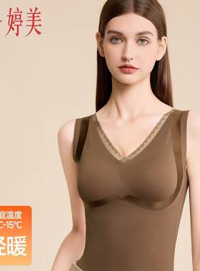 婷美塑身保暖背心美体修身