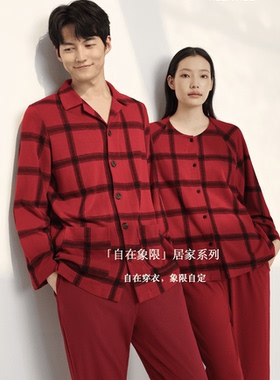 宽画2025秋冬新款自在象限宽松舒适男士翻领家居服睡衣套装98092