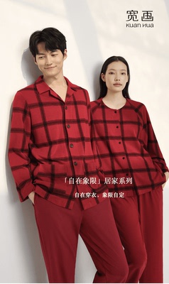 宽画2025秋冬新款自在象限宽松舒适男士翻领家居服睡衣套装98092