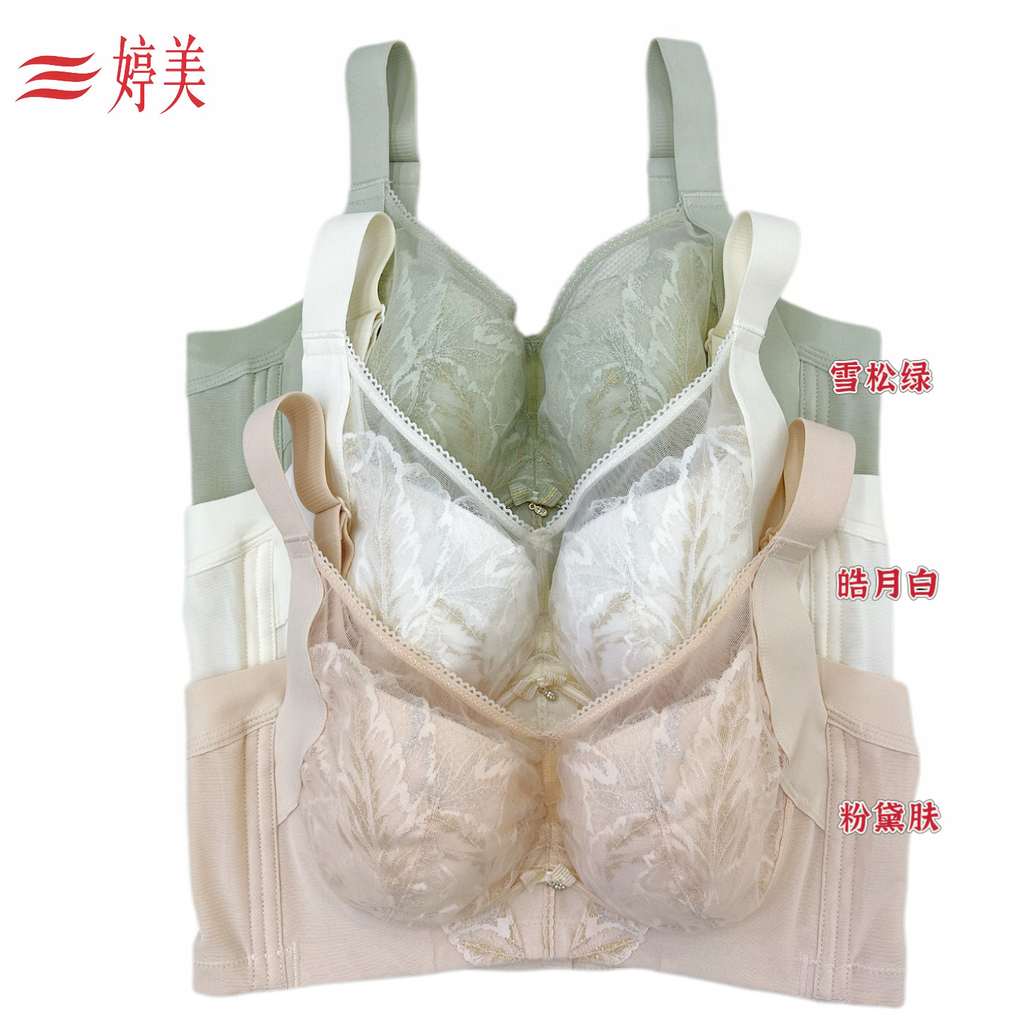 婷美内衣6689薄杯性感夹棉C杯经典侧收聚拢后五排扣调整型文胸