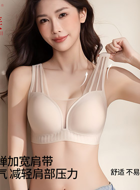 婷美全罩杯无钢托网纱一片式内衣