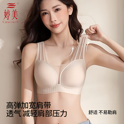 婷美6617收副乳防下垂上托提拉半固定无钢托文胸网纱法式大码内衣