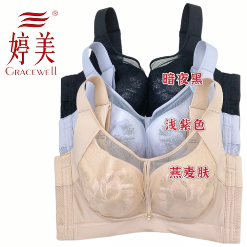 婷美性感软钢托大胸显小聚拢