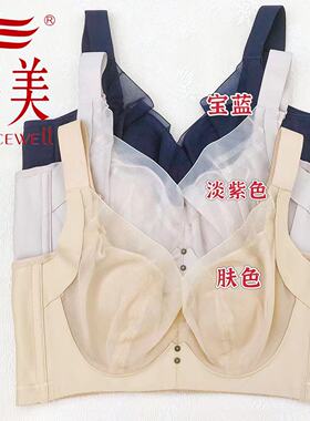 婷美内衣无海绵超薄无痕兔耳朵PW2301侧收副乳大胸显小水晶杯文胸