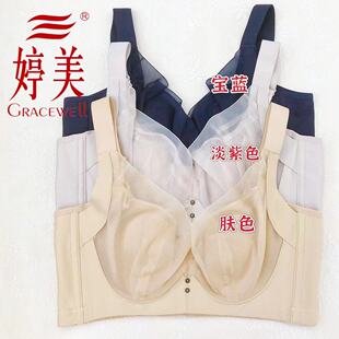 婷美内衣无海绵超薄无痕兔耳朵PW2301侧收副乳大胸显小水晶杯文胸