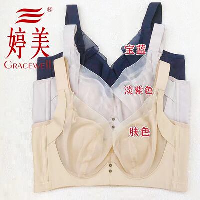 婷美超薄无痕软钢圈大胸显小文胸