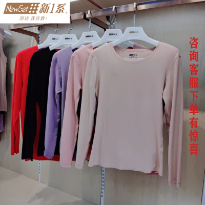 新一系肌肤绒女无痕舒适保暖套装