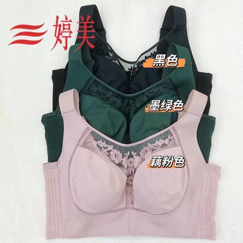 婷美大胸显小软钢圈超博透气文胸