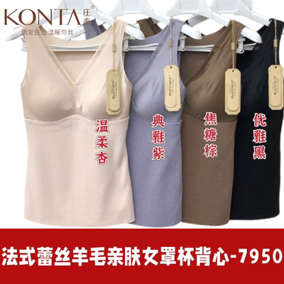 庄泰保暖背心免穿文胸