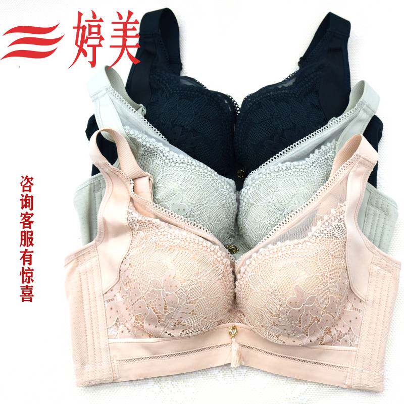 婷美内衣专柜款小胸聚拢侧收副乳软钢圈调整型pw2308中厚款文胸