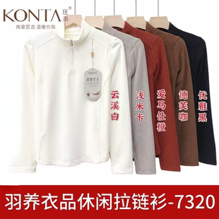 庄泰7320秋冬310g半拉链立领修身 卫衣软糯休闲T恤女士 显瘦打底衫