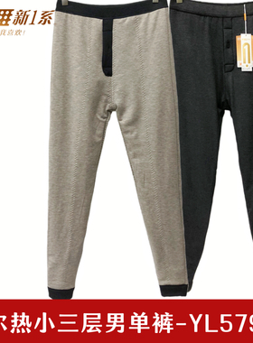 新一系57938保暖裤高腰加长库尔热加厚三层护膝羊绒亲肤舒适暖衣