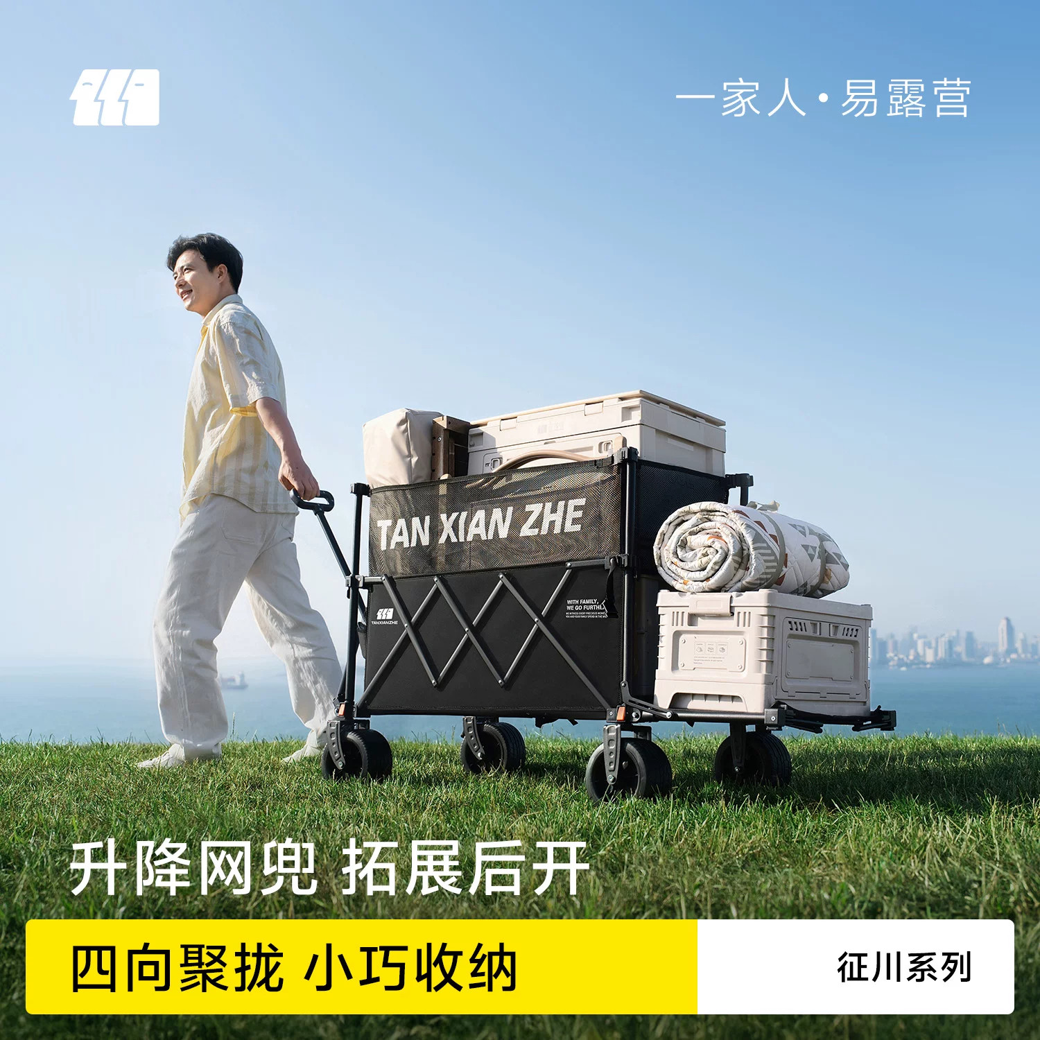 探险者露营车大号野餐摆摊推车