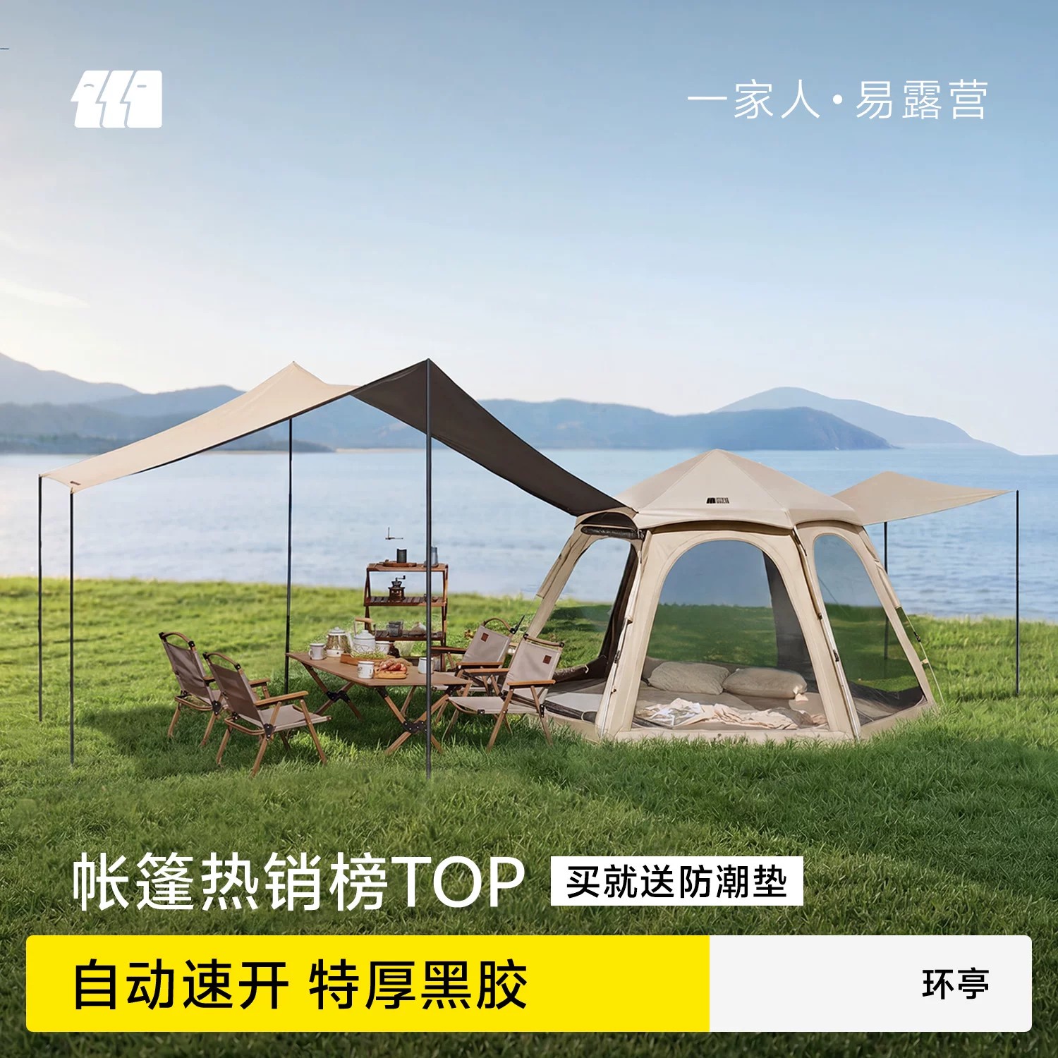 探险者帐篷野营过夜天幕二合一