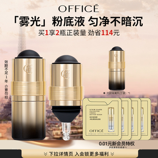 不脱妆 欧菲姿雾光无瑕持妆粉底液油皮遮瑕持久保湿 临期