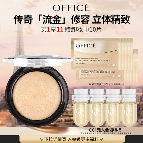 欧菲姿修容粉鼻影侧影立体轮廓