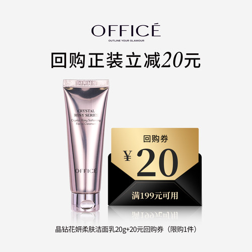 欧菲姿新品云朵洁面霜
