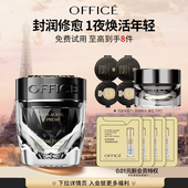 新年礼物 欧菲姿黑曜石解龄紧致夜间修护霜膜紧致抗皱淡化细纹