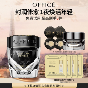 欧菲姿黑曜石解龄紧致夜间修护霜膜紧致抗皱淡化细纹 新年礼物