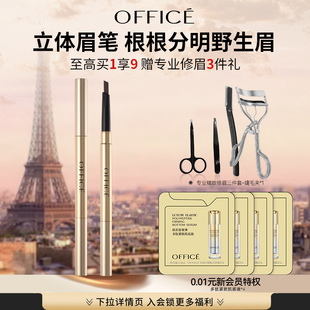 欧菲姿初学者流畅细头眉笔持久不易脱色正品官方旗舰店品牌