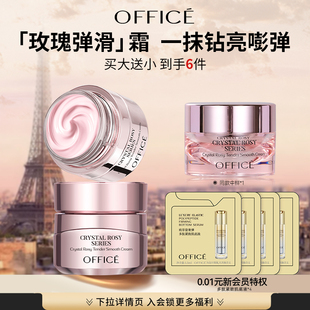 欧菲姿晶钻花妍细嫩弹滑霜保湿 office 滋润面霜正品 新年礼物