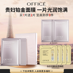 舒缓肌肤 欧菲姿晶钻花妍耀泽焕采面膜玻尿酸补水保湿 新年礼物