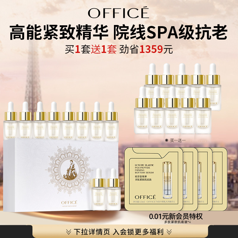 【新年礼物】欧菲姿奢颜精萃液小安瓶玻尿酸补水保湿弹滑原液礼盒,美容护肤/美体/精油,液态精华,淘宝优惠券,粉丝福利购,淘宝优惠卷