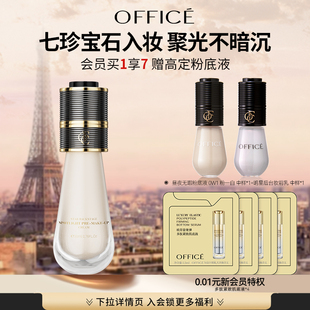 服帖不卡粉 欧菲姿银河小灯泡明星后台聚光妆前乳保湿 新年礼物