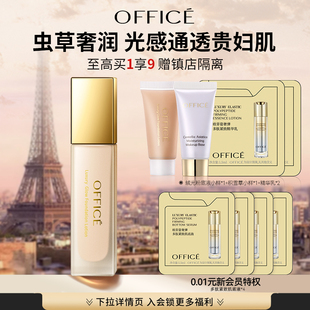 【新年礼物】欧菲姿臻颜绒光粉底液遮瑕霜持久不脱妆